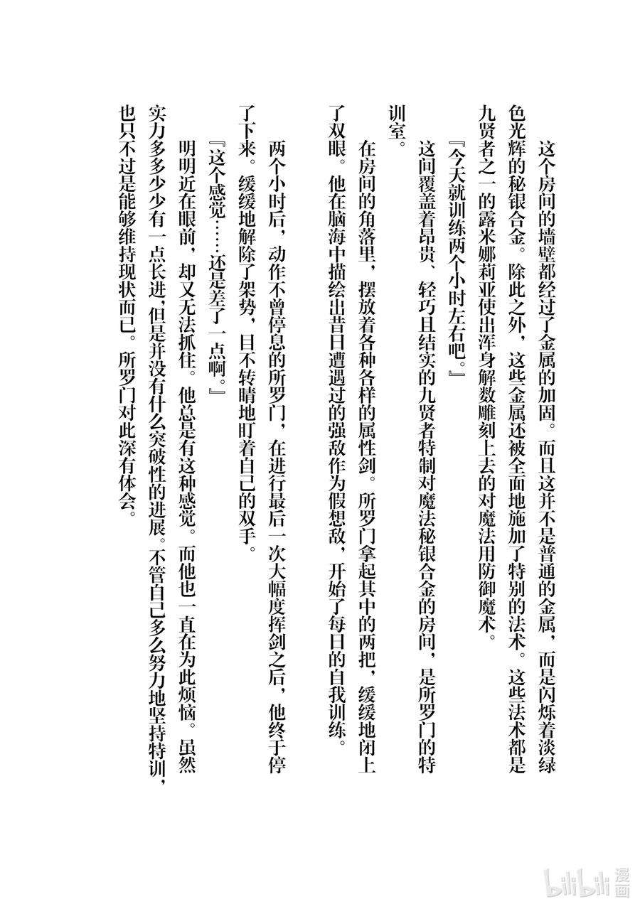 自称是贤者弟子的贤者番外小说 所罗门王的平凡日常