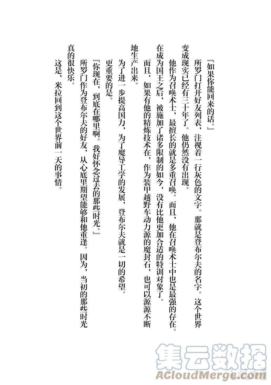 自称是贤者弟子的贤者番外小说 所罗门王的平凡日常