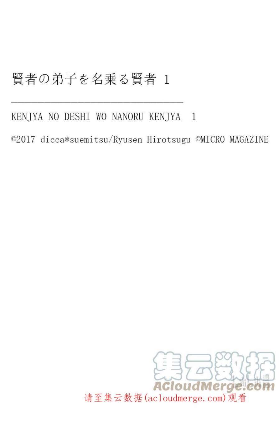 自称是贤者弟子的贤者番外小说 所罗门王的平凡日常