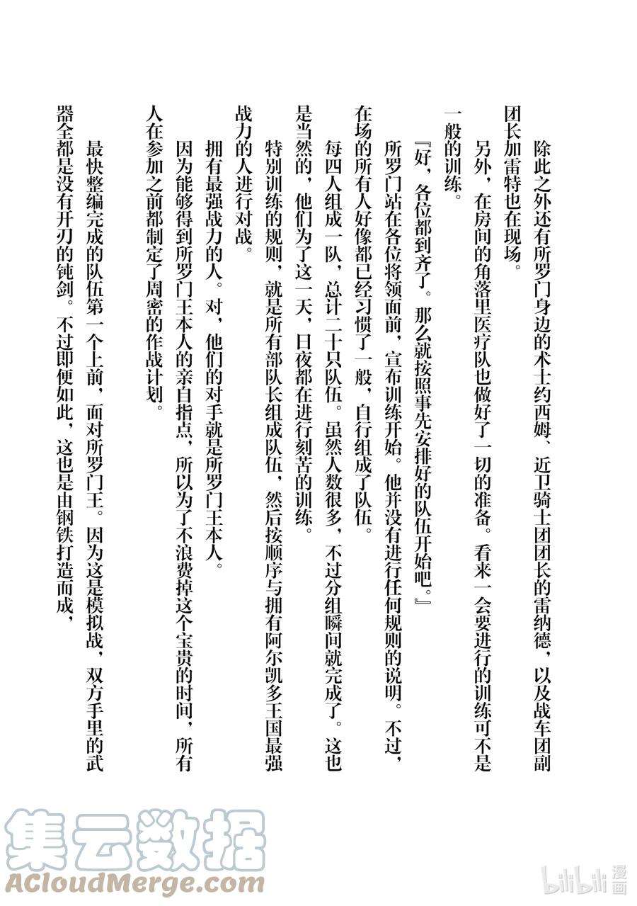 自称是贤者弟子的贤者番外小说 所罗门王的平凡日常