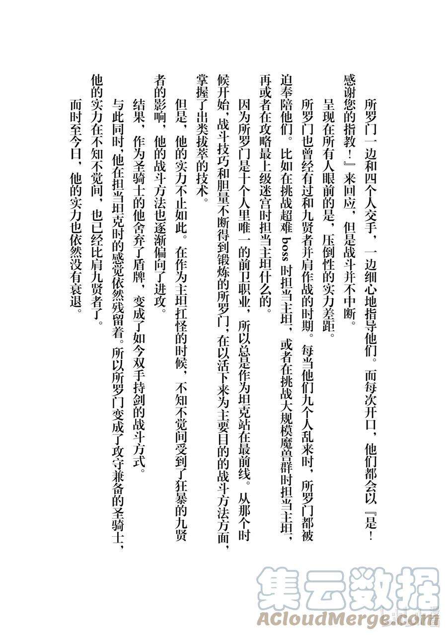 自称是贤者弟子的贤者番外小说 所罗门王的平凡日常