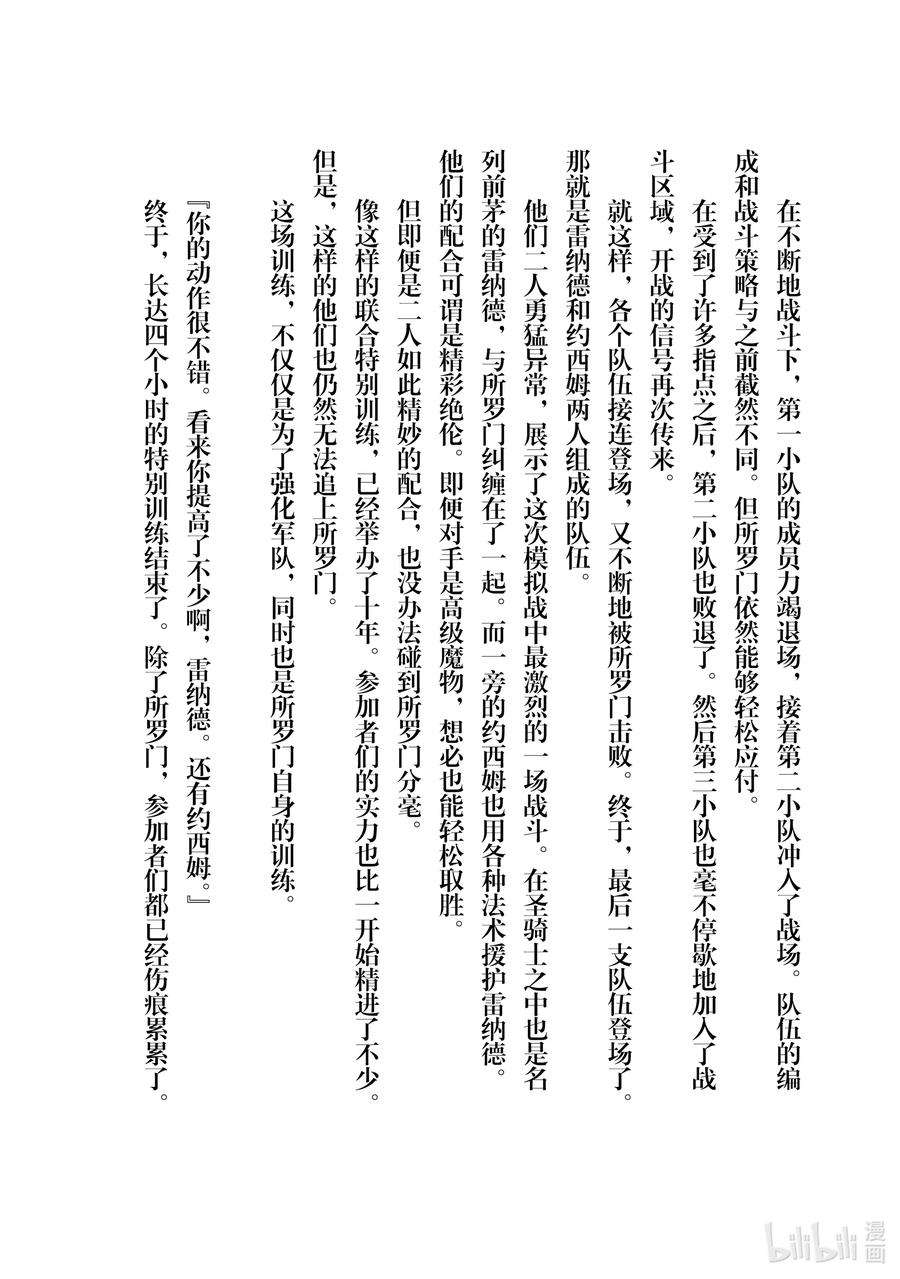 自称是贤者弟子的贤者番外小说 所罗门王的平凡日常