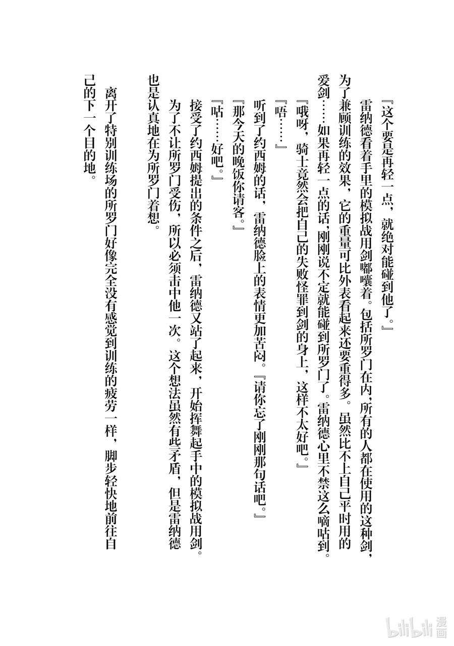 自称是贤者弟子的贤者番外小说 所罗门王的平凡日常