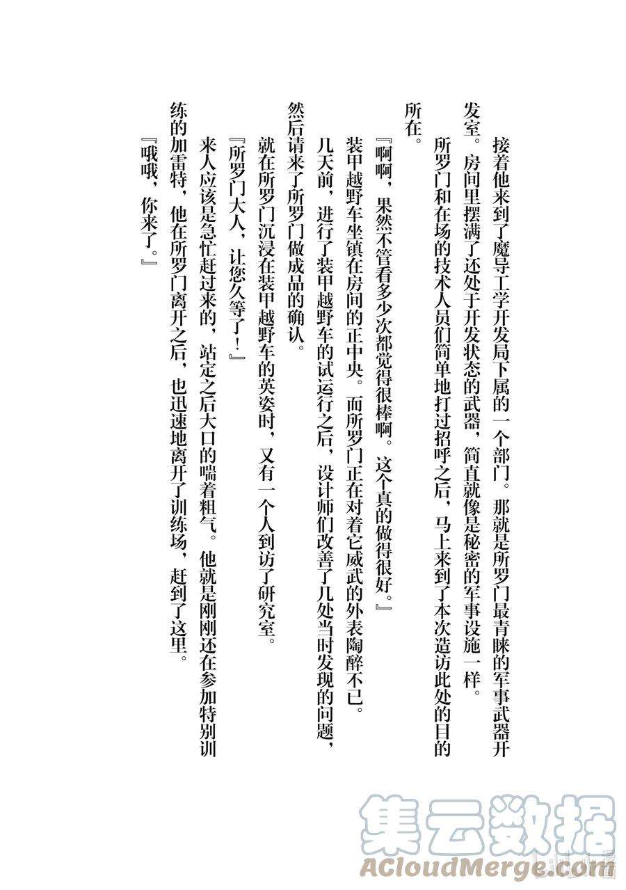 自称是贤者弟子的贤者番外小说 所罗门王的平凡日常