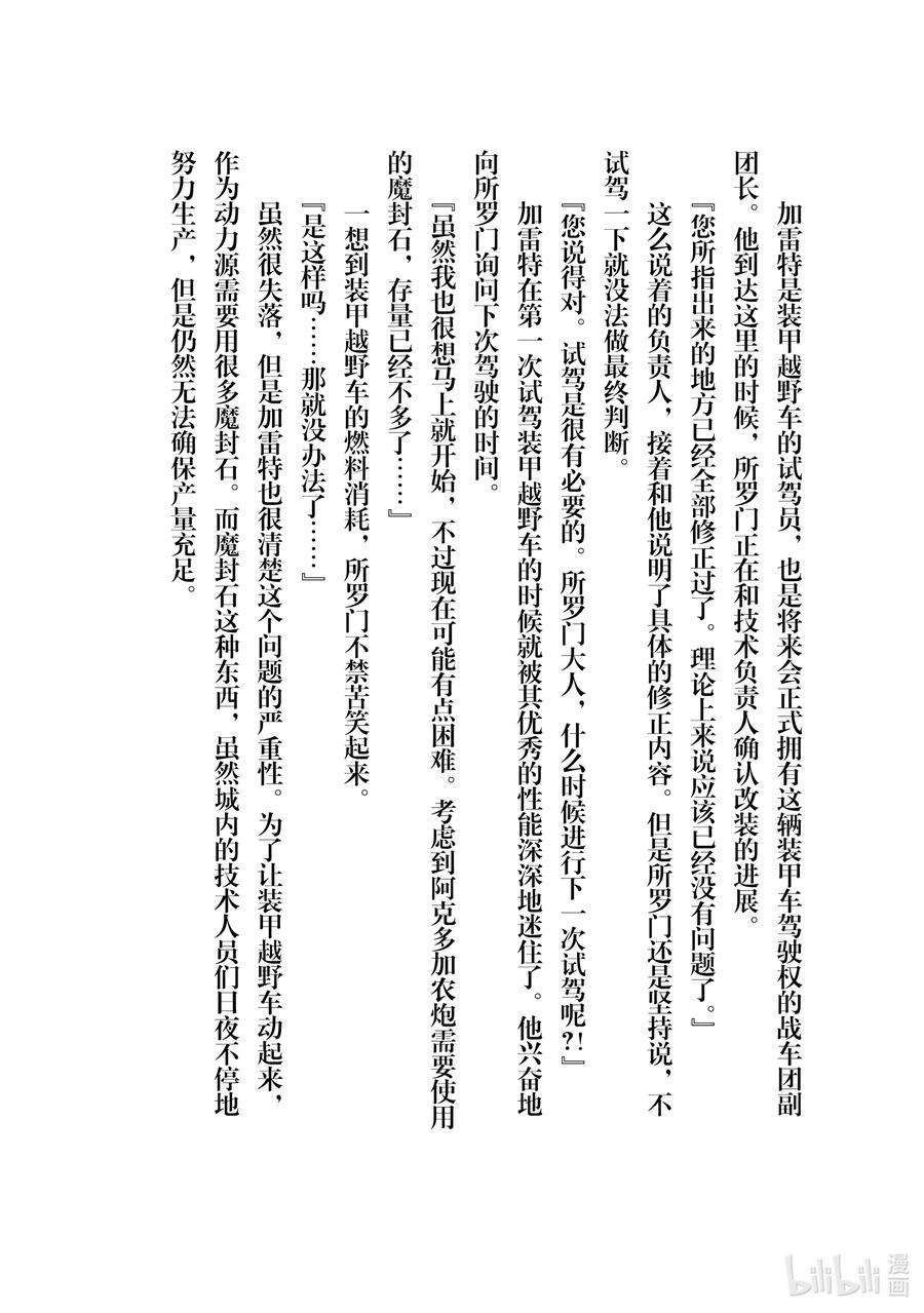自称是贤者弟子的贤者番外小说 所罗门王的平凡日常