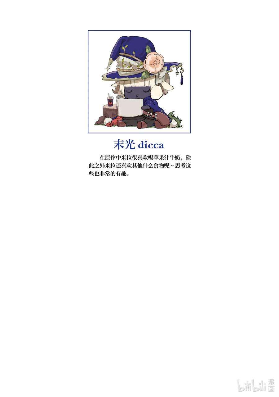 自称是贤者弟子的贤者8 挽歌城