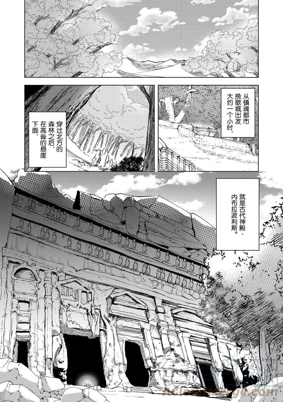 自称是贤者弟子的贤者9 绯红编钟
