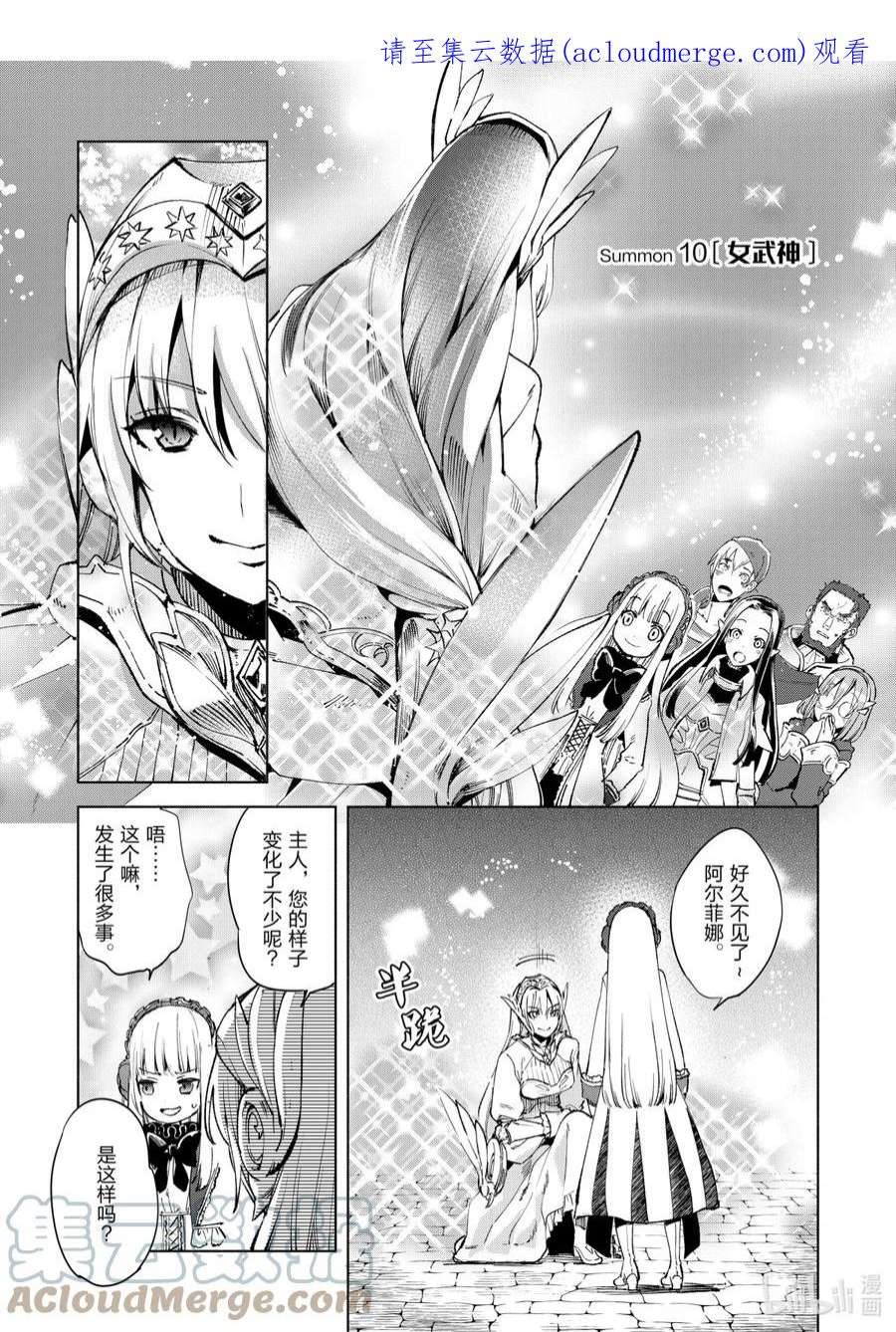 自称是贤者弟子的贤者10 女武神