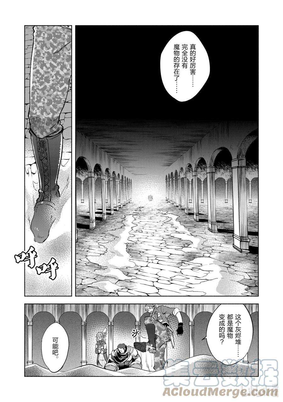 自称是贤者弟子的贤者10 女武神