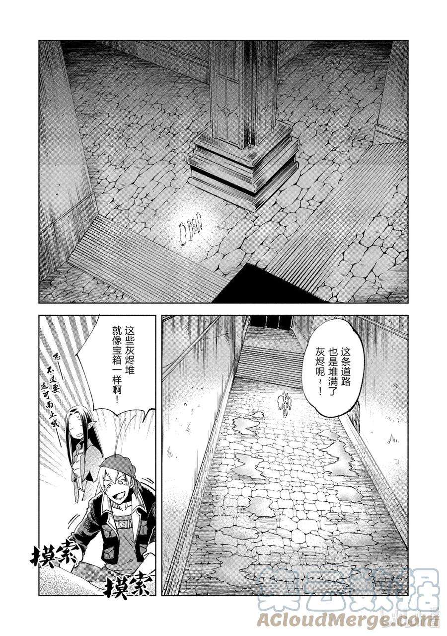 自称是贤者弟子的贤者10 女武神