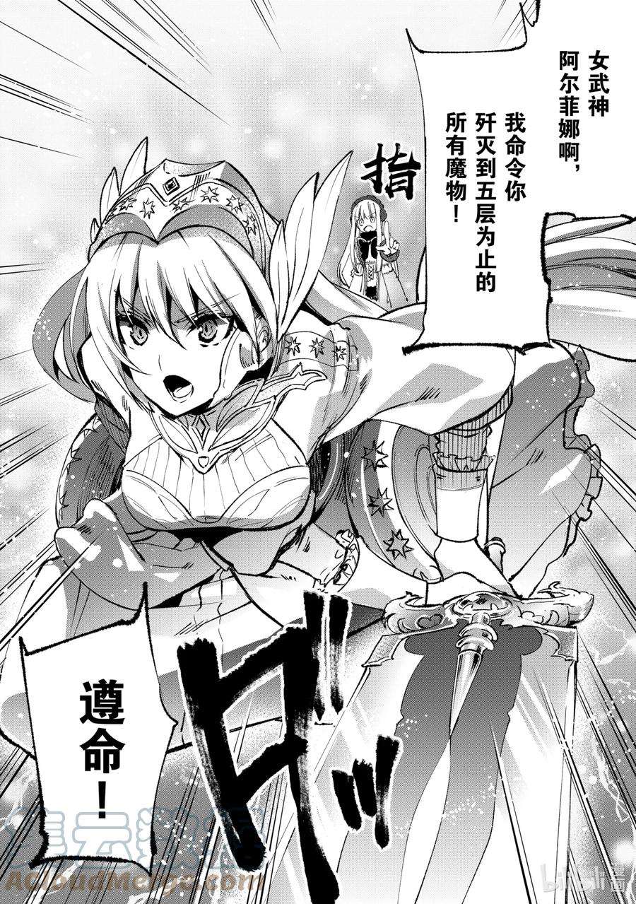 自称是贤者弟子的贤者10 女武神