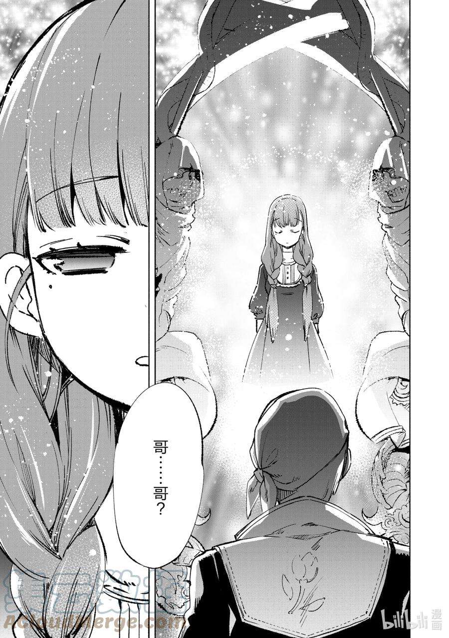 自称是贤者弟子的贤者10 女武神