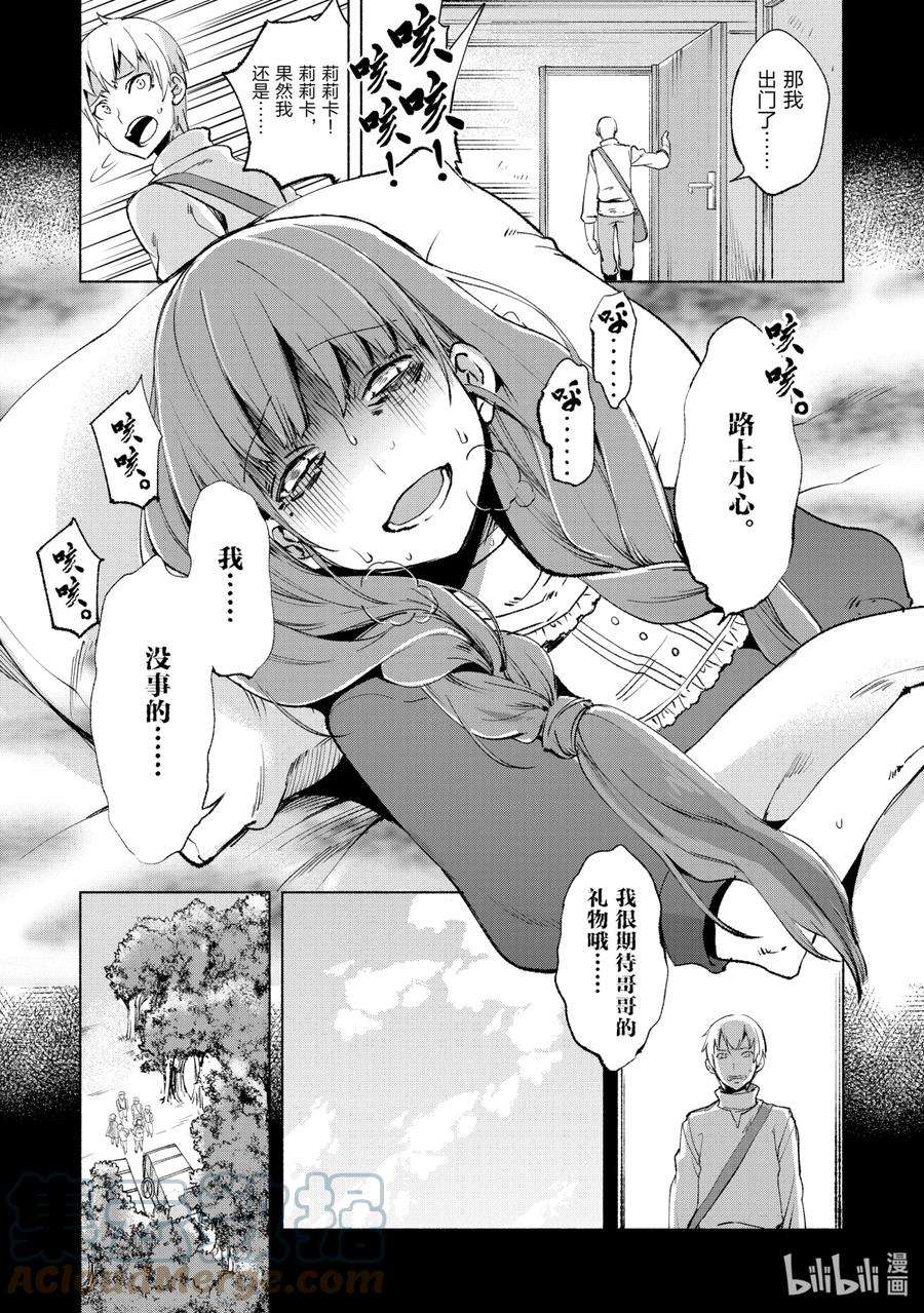 自称是贤者弟子的贤者11 暗丞之间