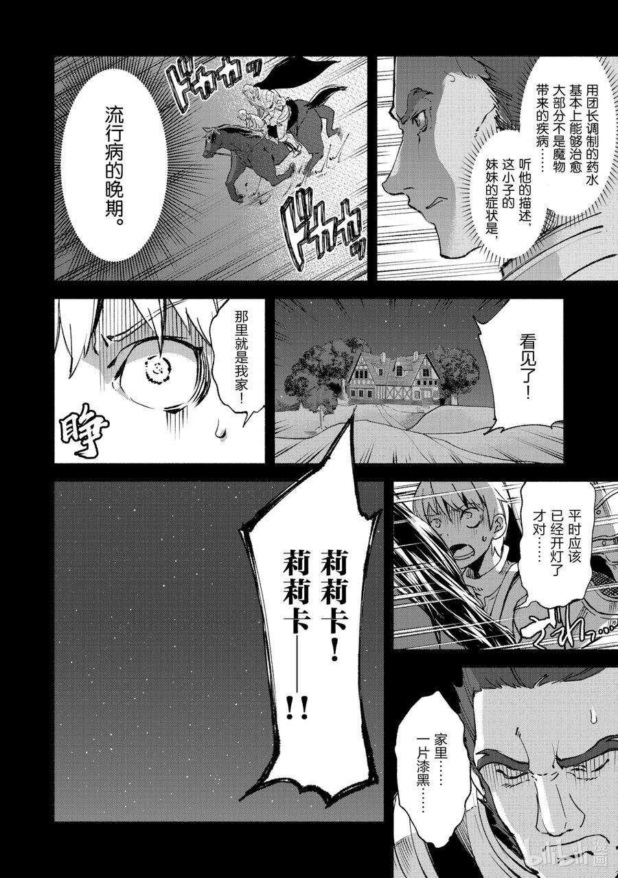 自称是贤者弟子的贤者11 暗丞之间