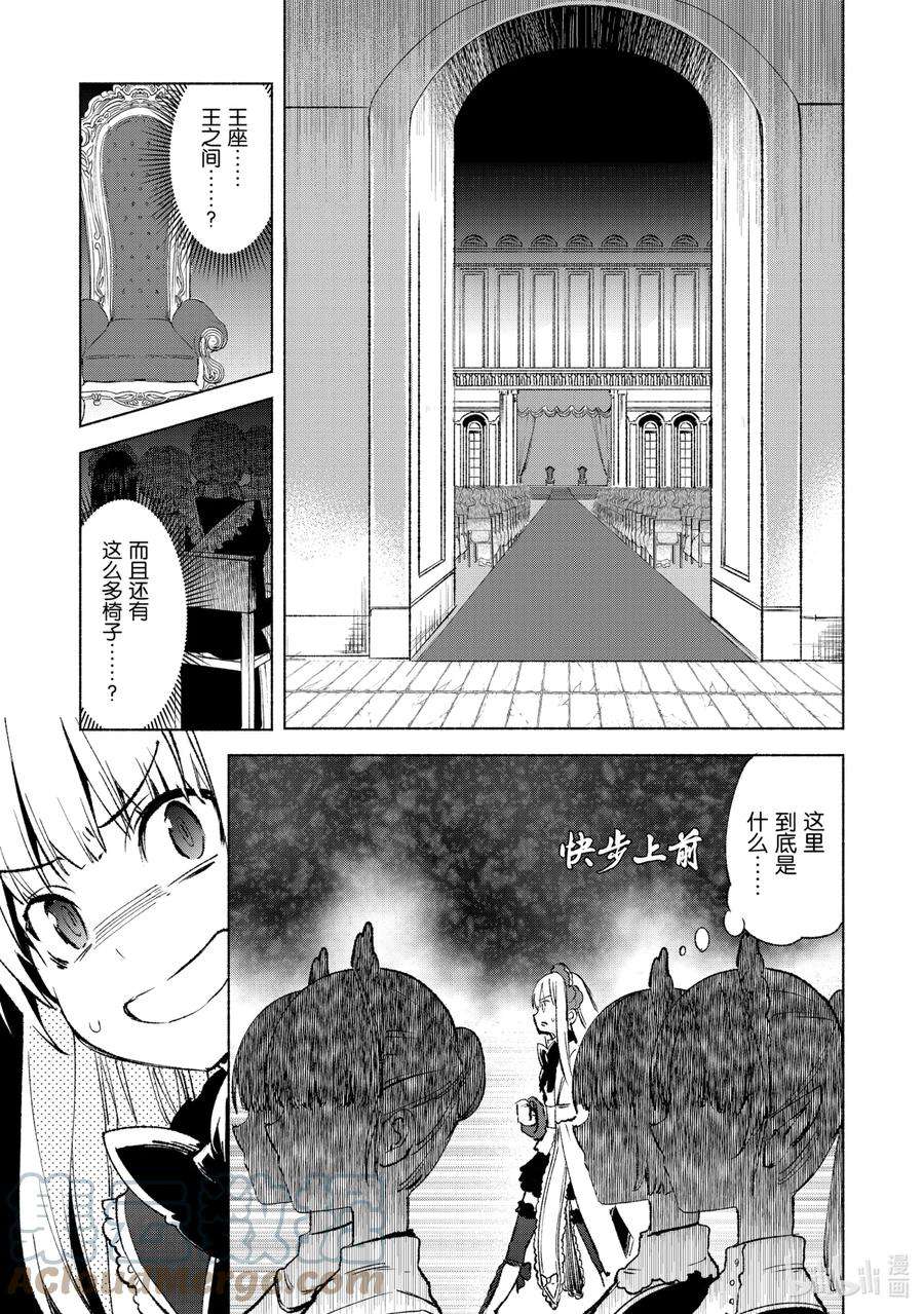 自称是贤者弟子的贤者12 地下神殿