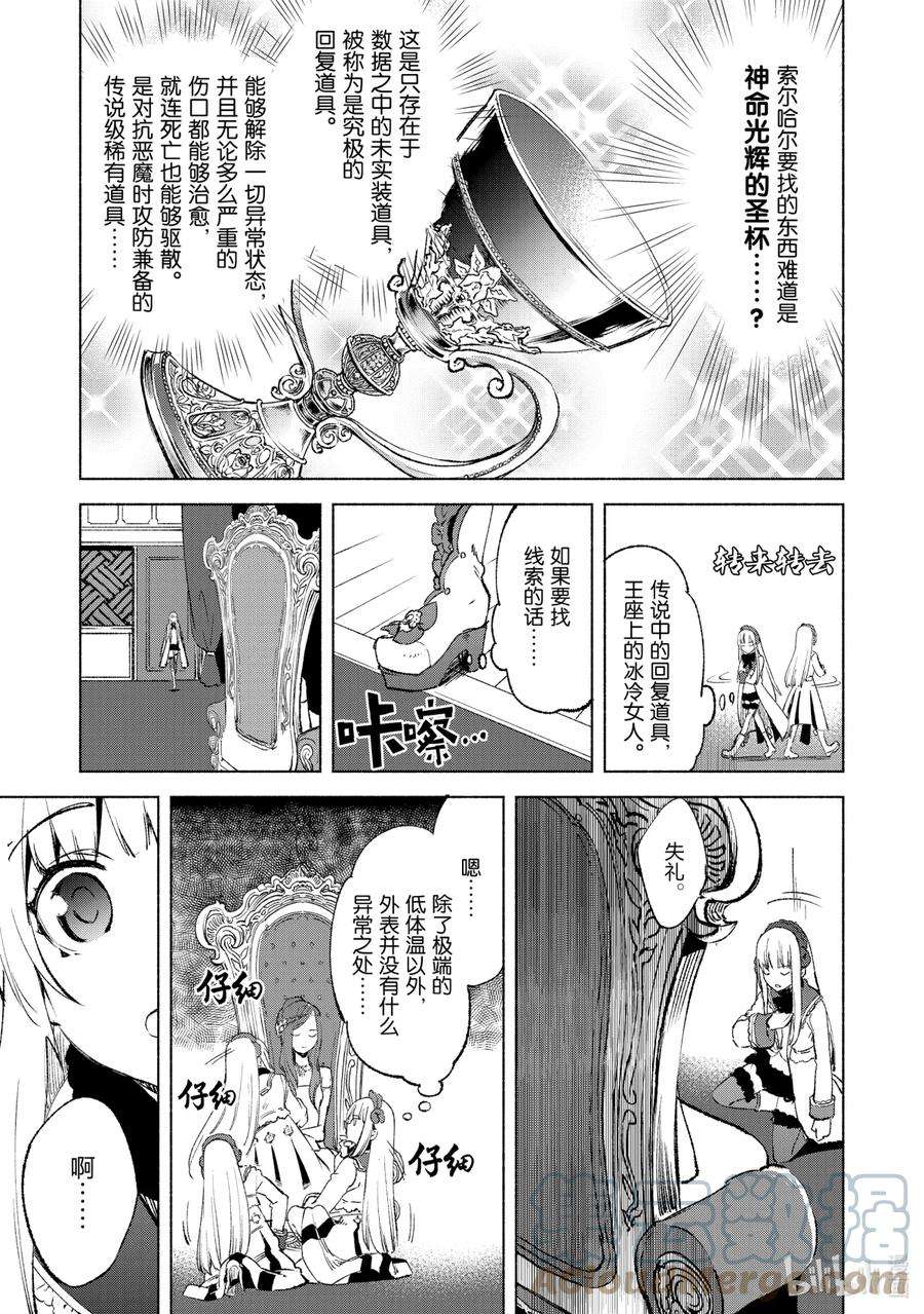 自称是贤者弟子的贤者12 地下神殿