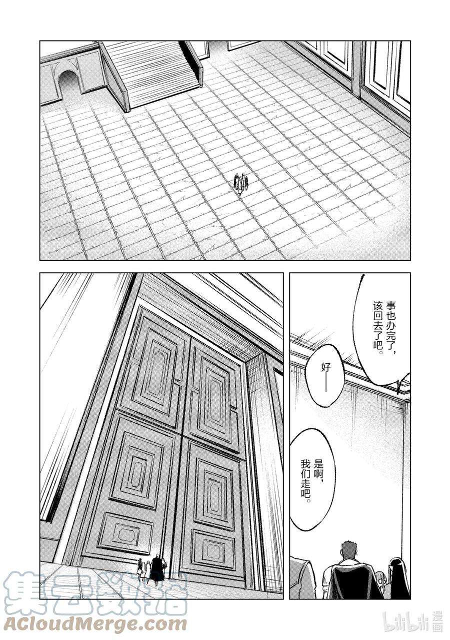 自称是贤者弟子的贤者13 恶魔