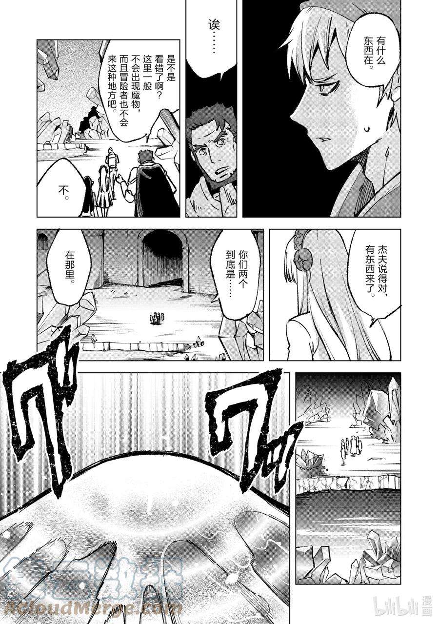 自称是贤者弟子的贤者13 恶魔