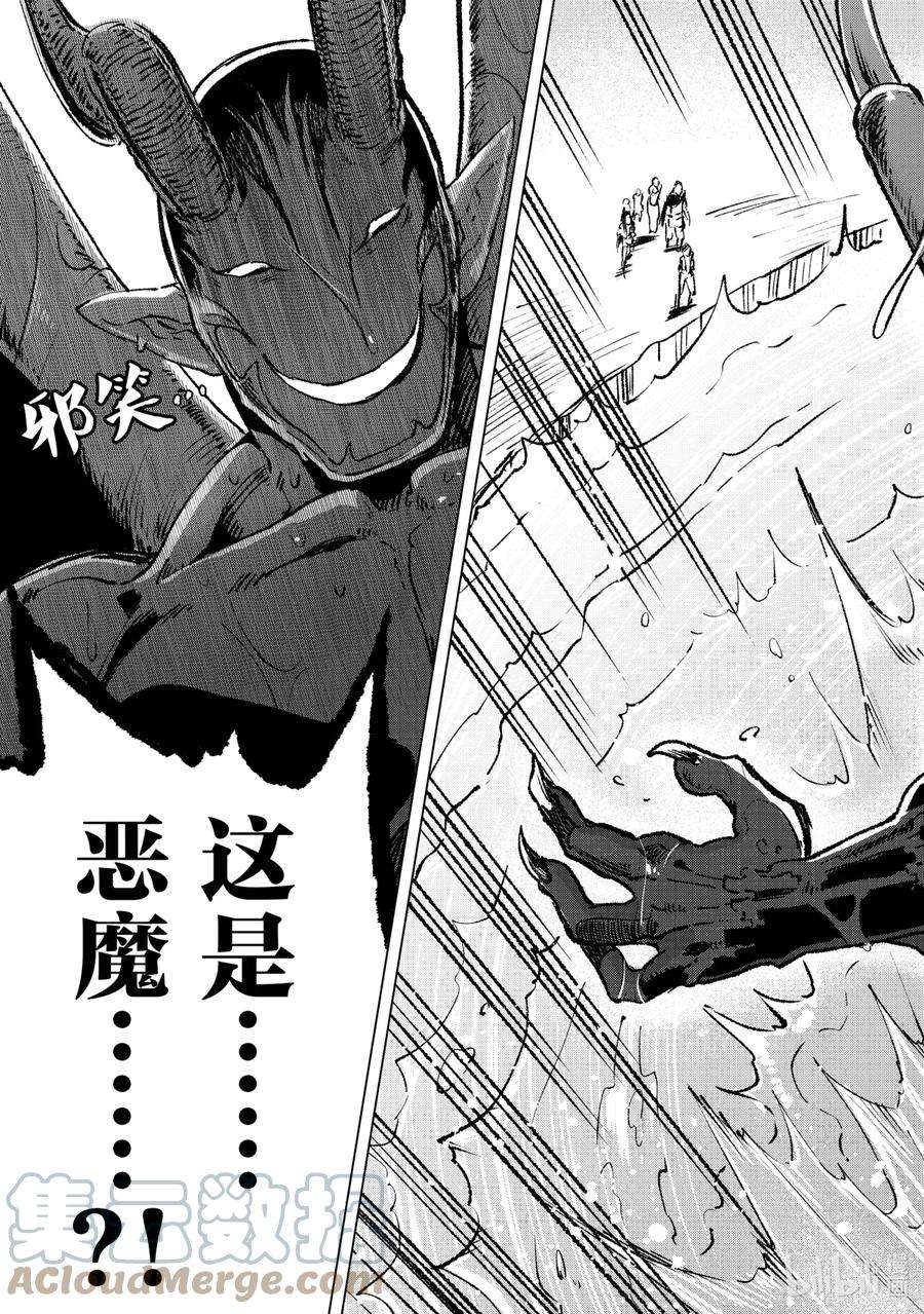自称是贤者弟子的贤者13 恶魔