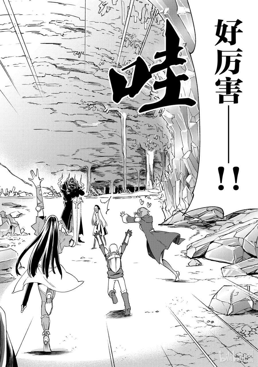 自称是贤者弟子的贤者15 一波未平一波又起