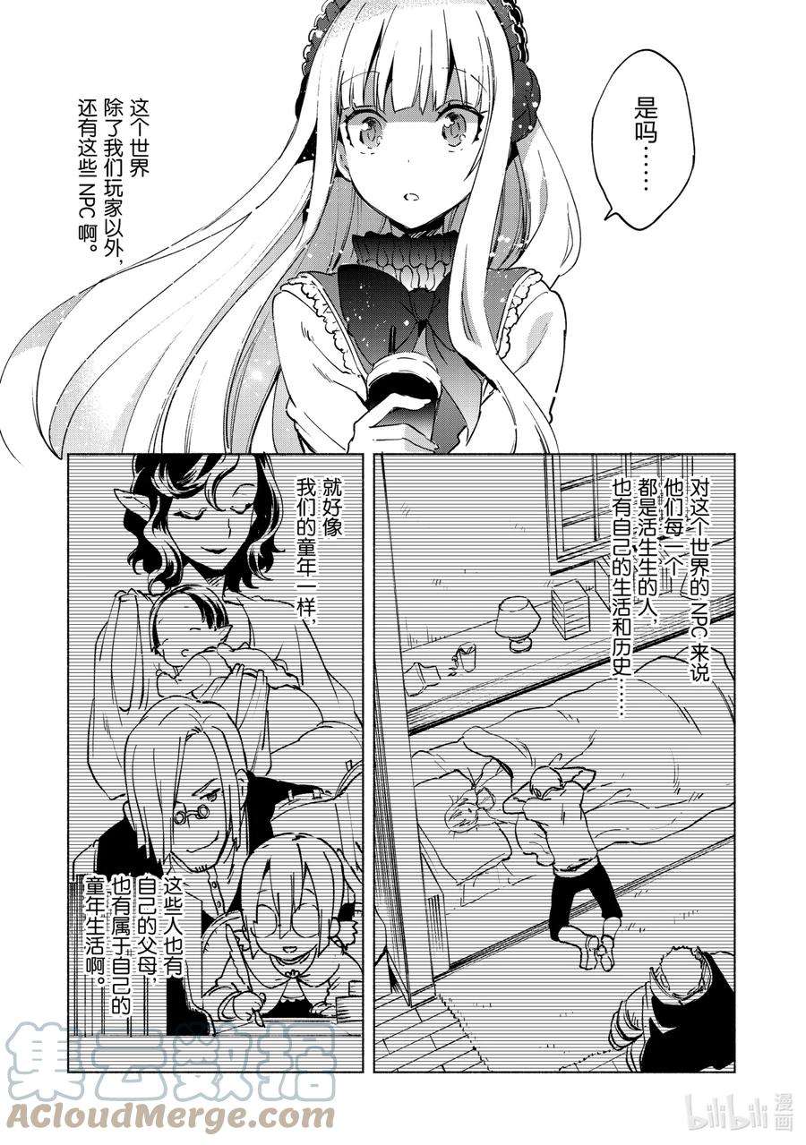 自称是贤者弟子的贤者15 一波未平一波又起