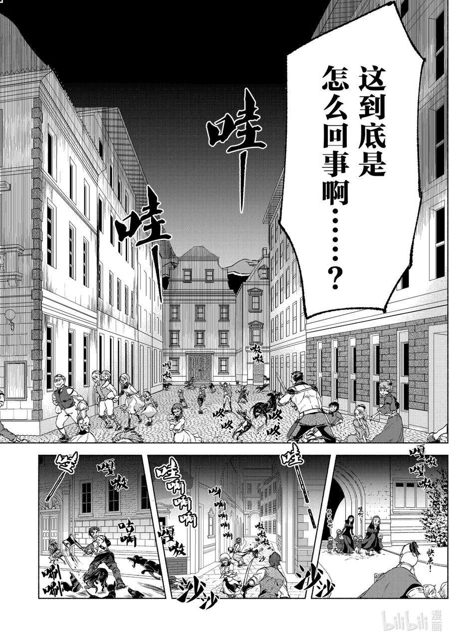 自称是贤者弟子的贤者15 一波未平一波又起