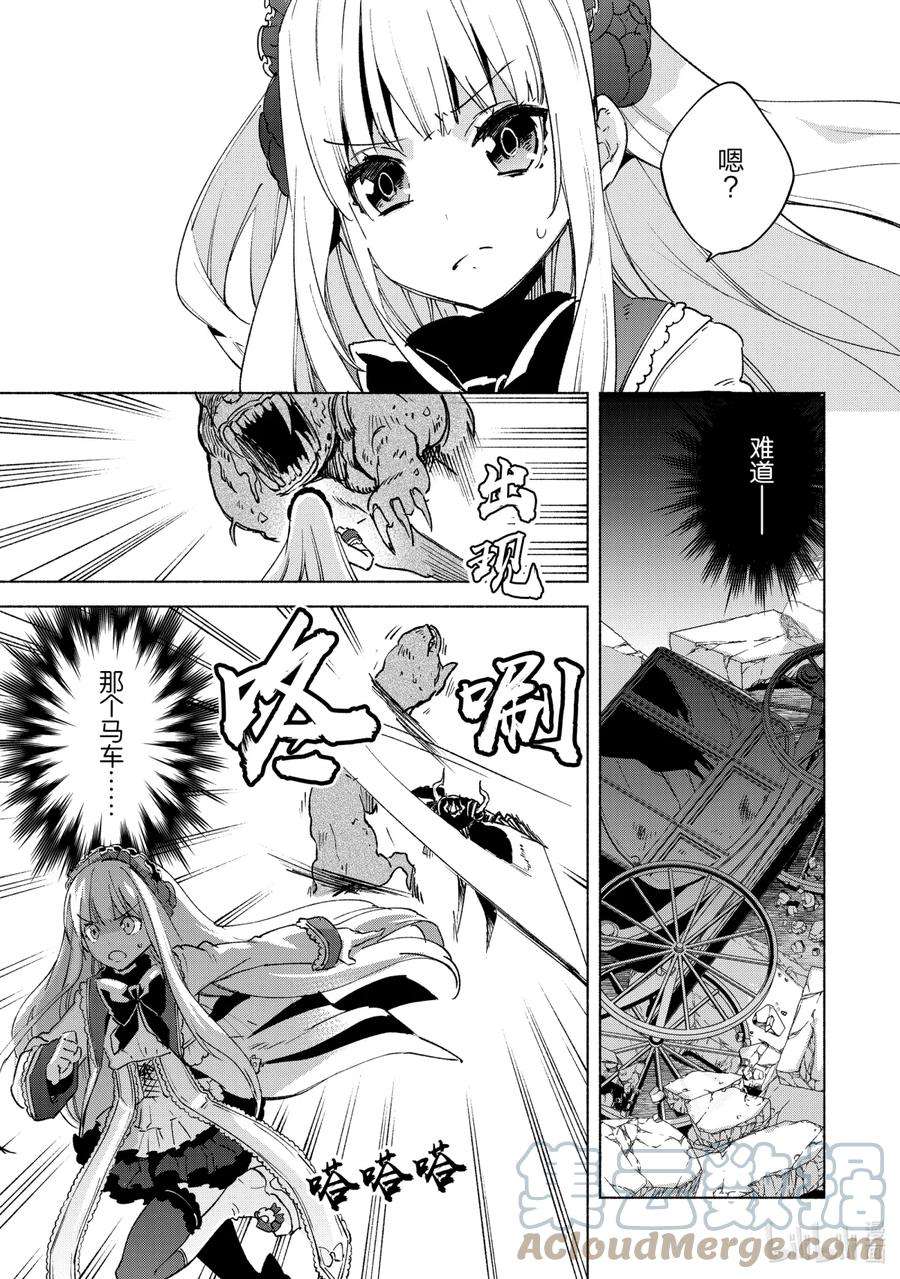 自称是贤者弟子的贤者15 一波未平一波又起