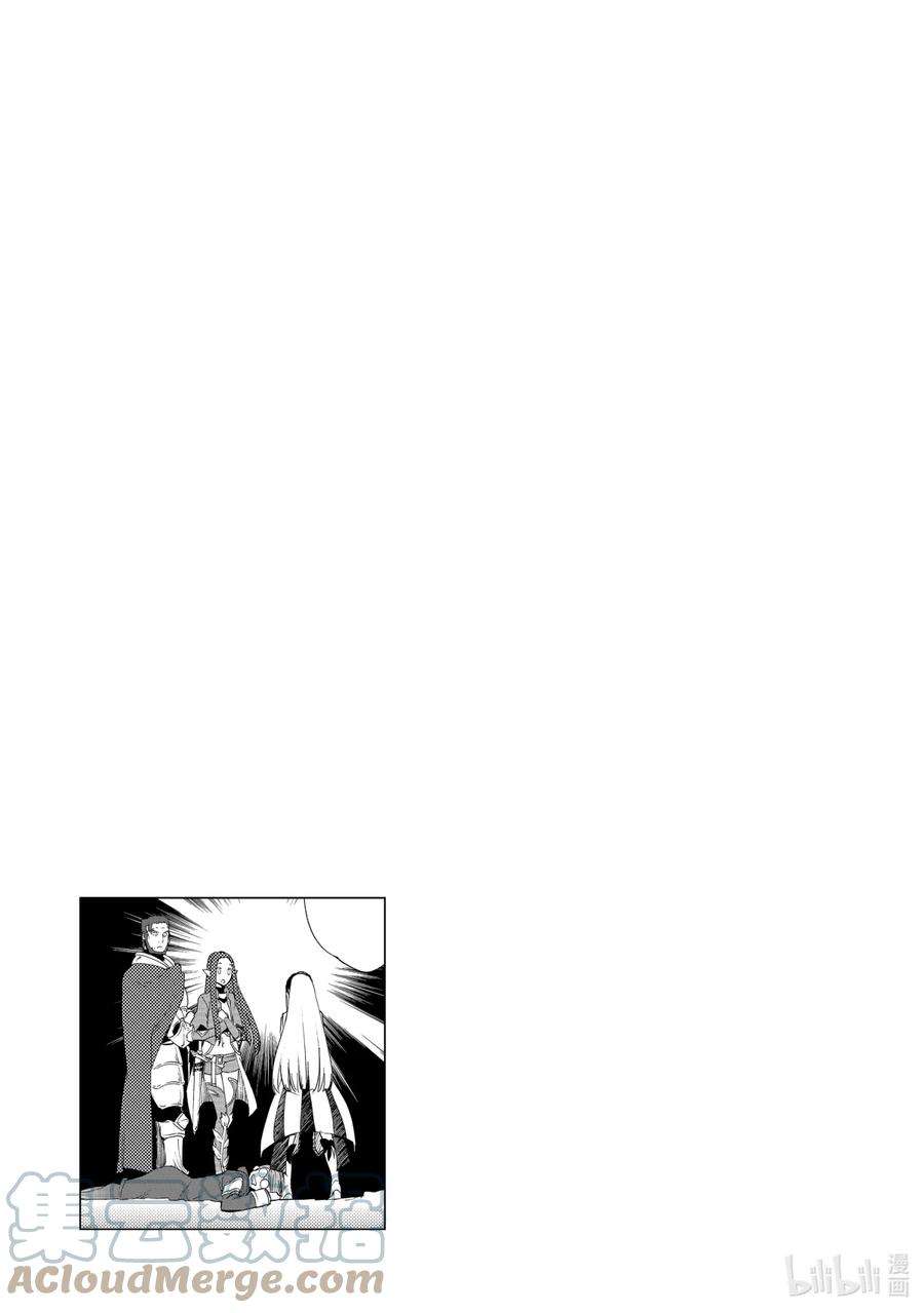 自称是贤者弟子的贤者15 一波未平一波又起