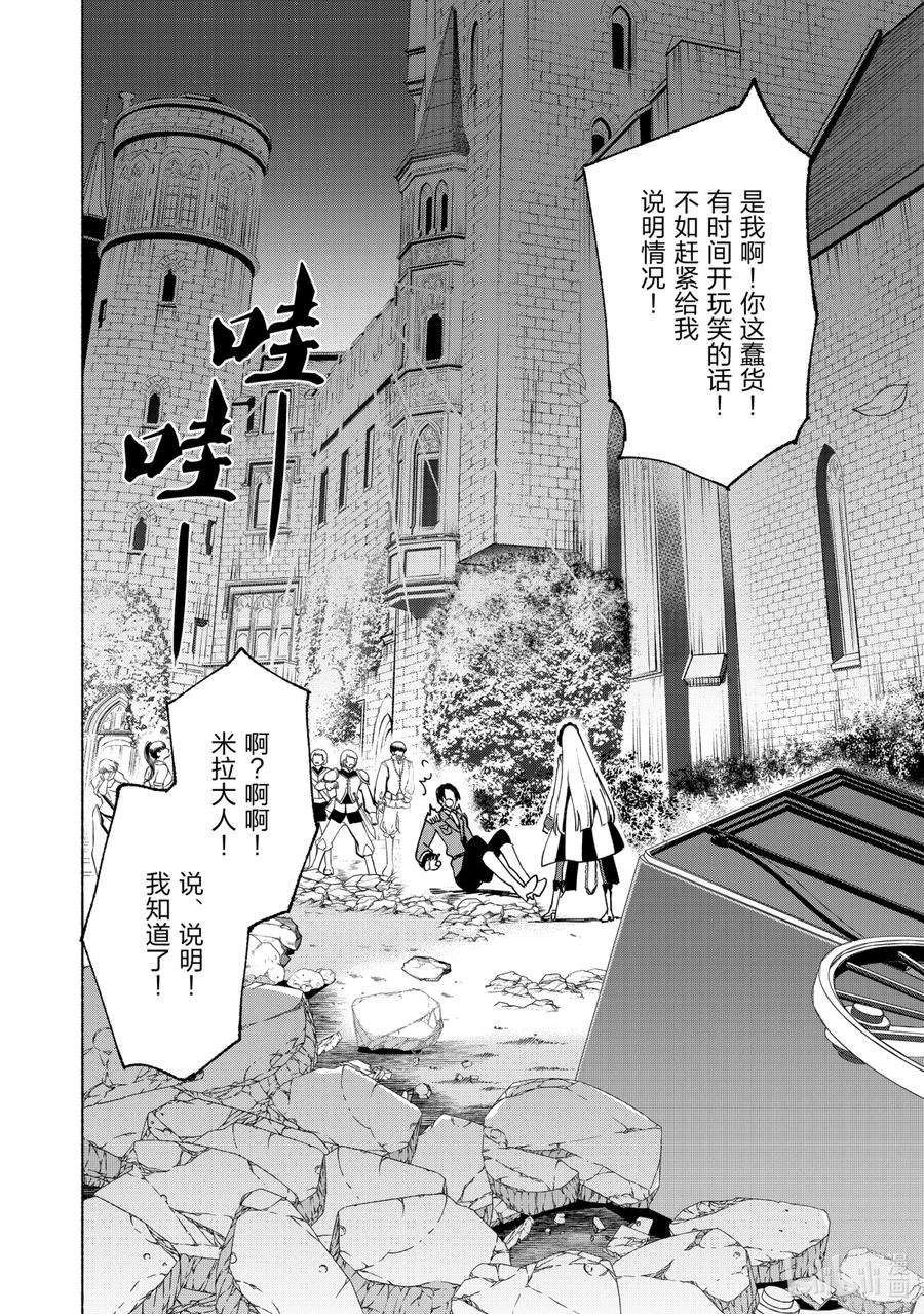 自称是贤者弟子的贤者16 强袭挽歌城