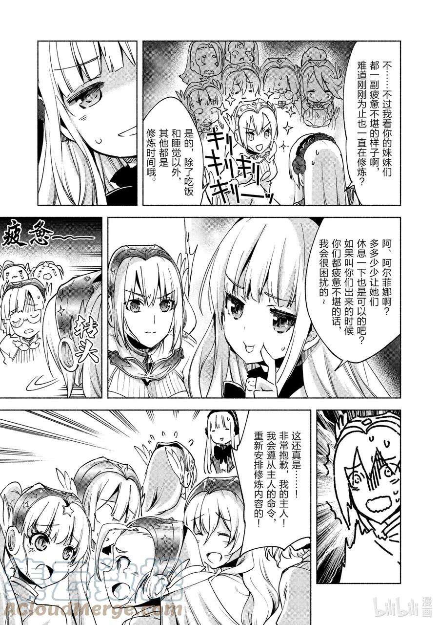 自称是贤者弟子的贤者16 强袭挽歌城