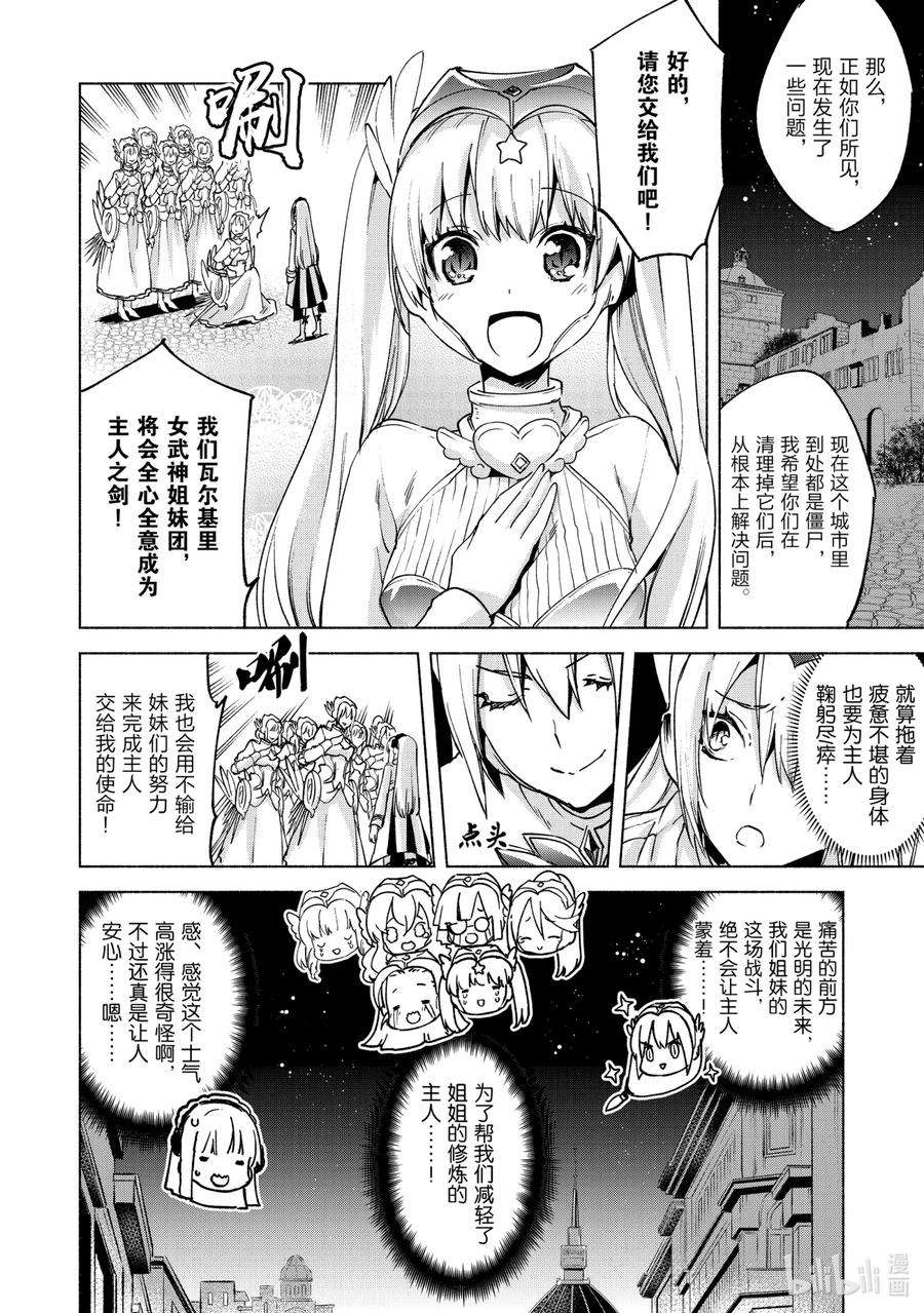 自称是贤者弟子的贤者16 强袭挽歌城