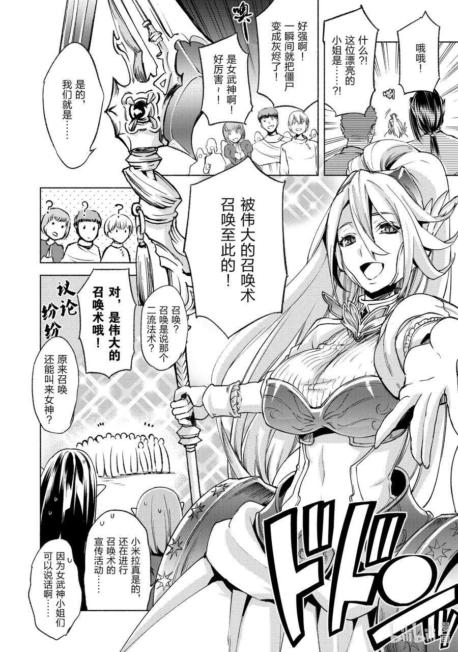 自称是贤者弟子的贤者16 强袭挽歌城