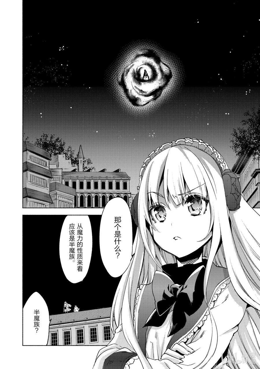 自称是贤者弟子的贤者16 强袭挽歌城