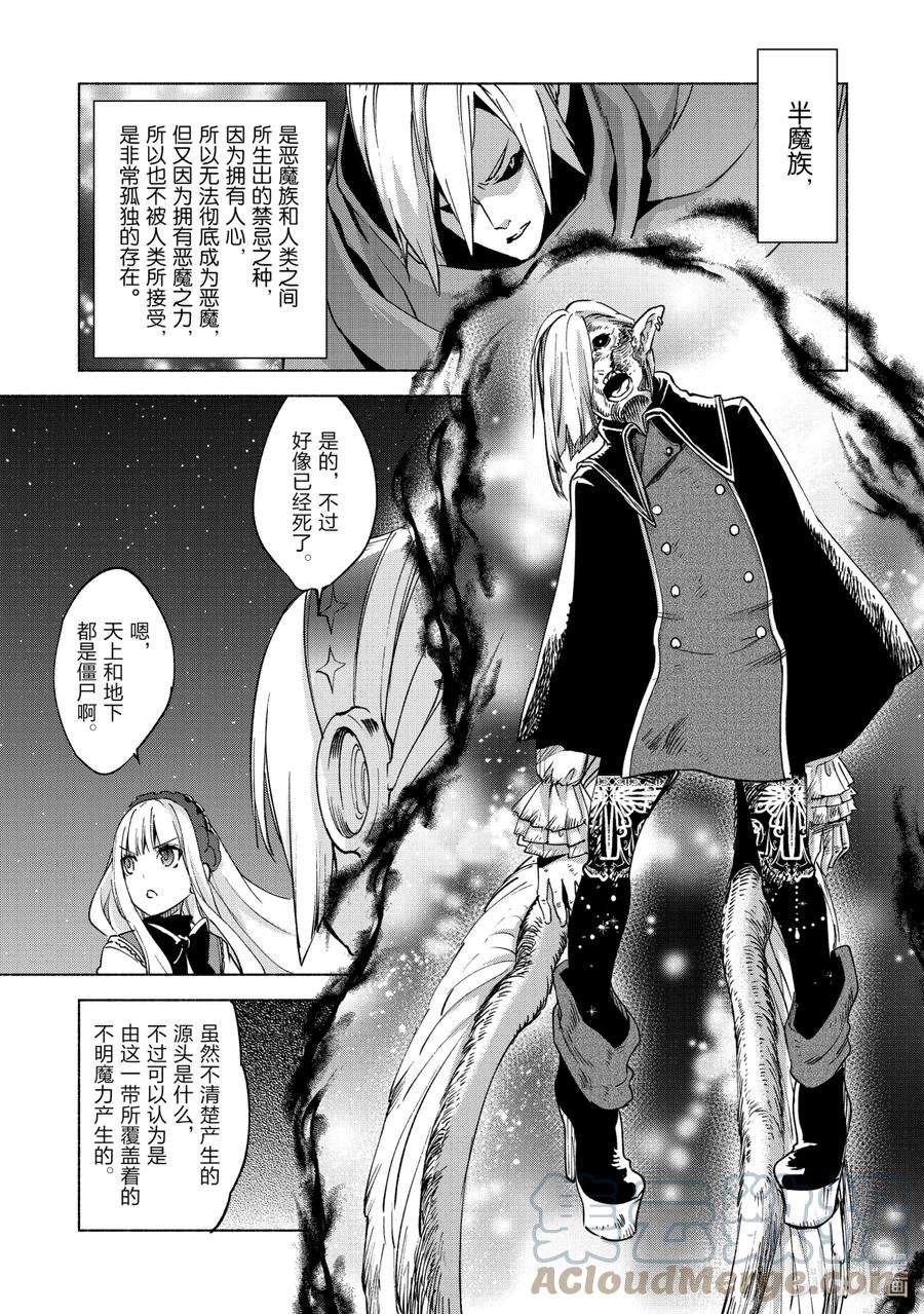 自称是贤者弟子的贤者16 强袭挽歌城