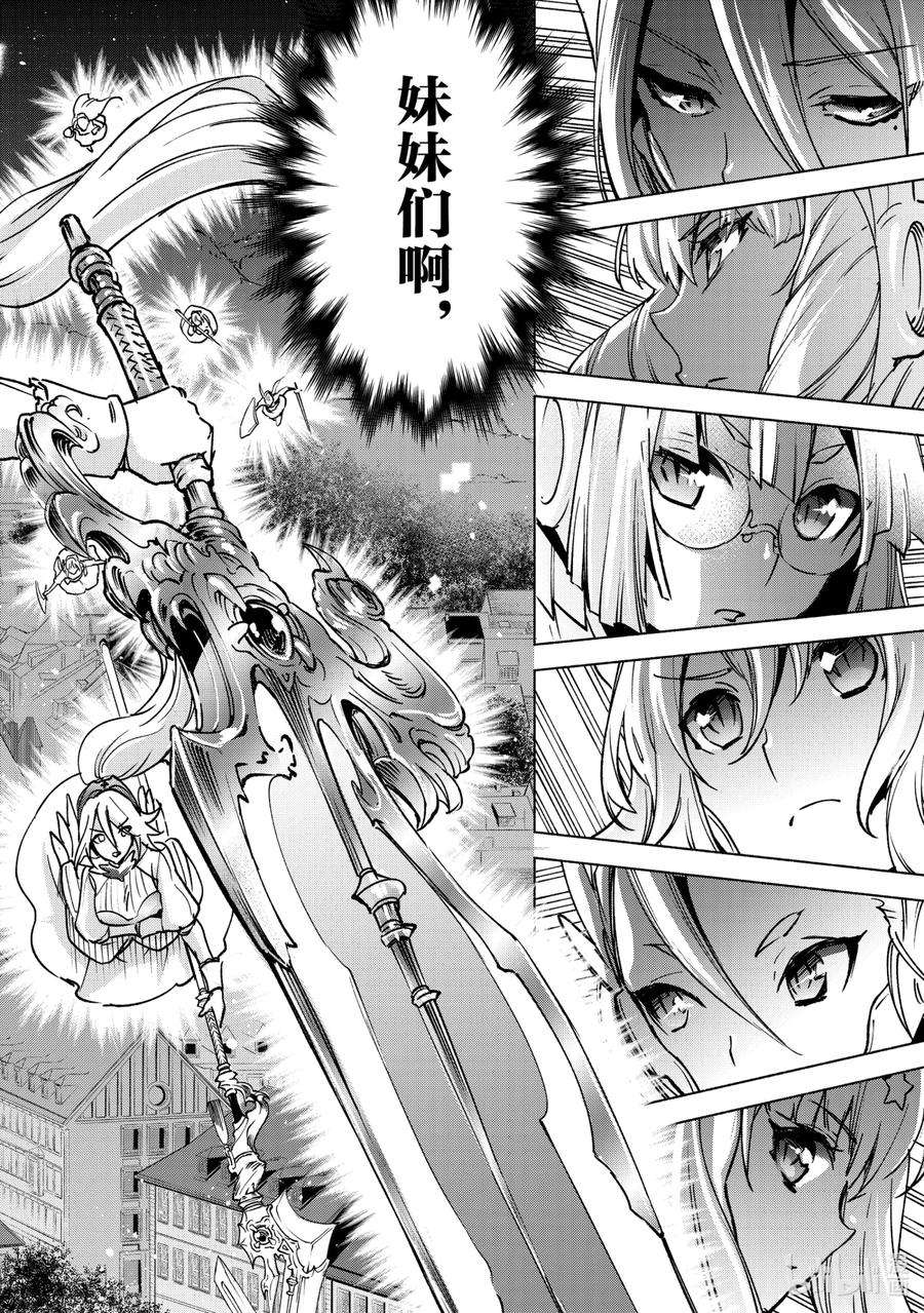 自称是贤者弟子的贤者16 强袭挽歌城