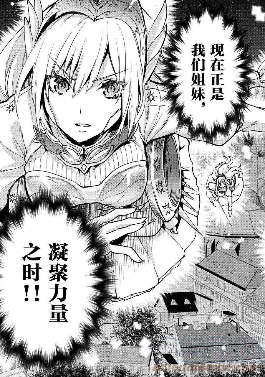 自称是贤者弟子的贤者16 强袭挽歌城