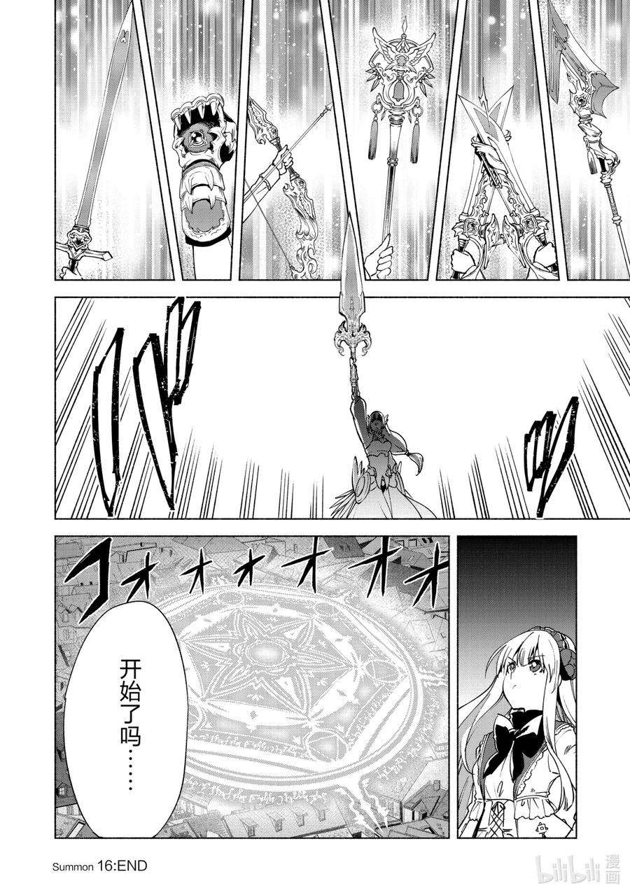 自称是贤者弟子的贤者16 强袭挽歌城