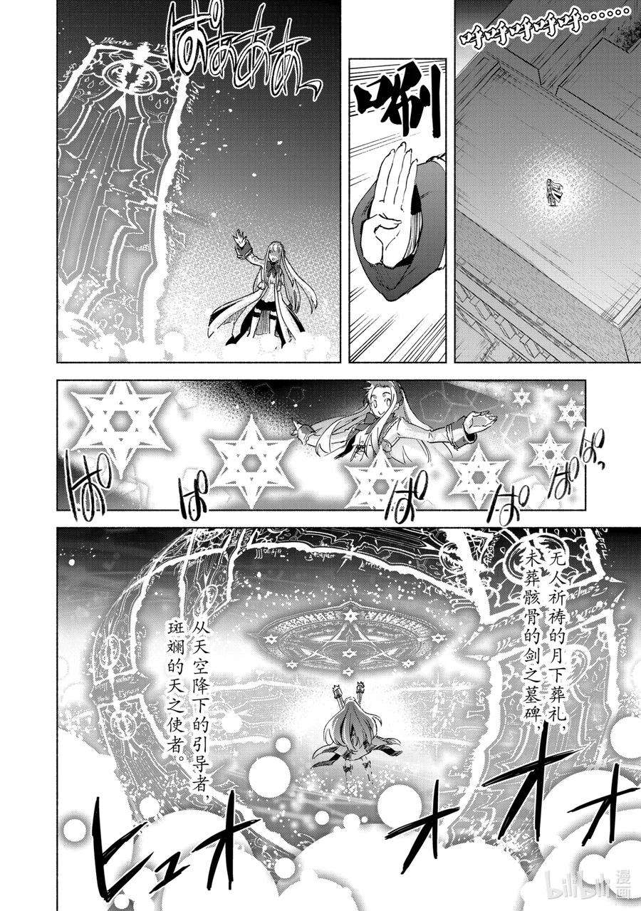 自称是贤者弟子的贤者16 强袭挽歌城