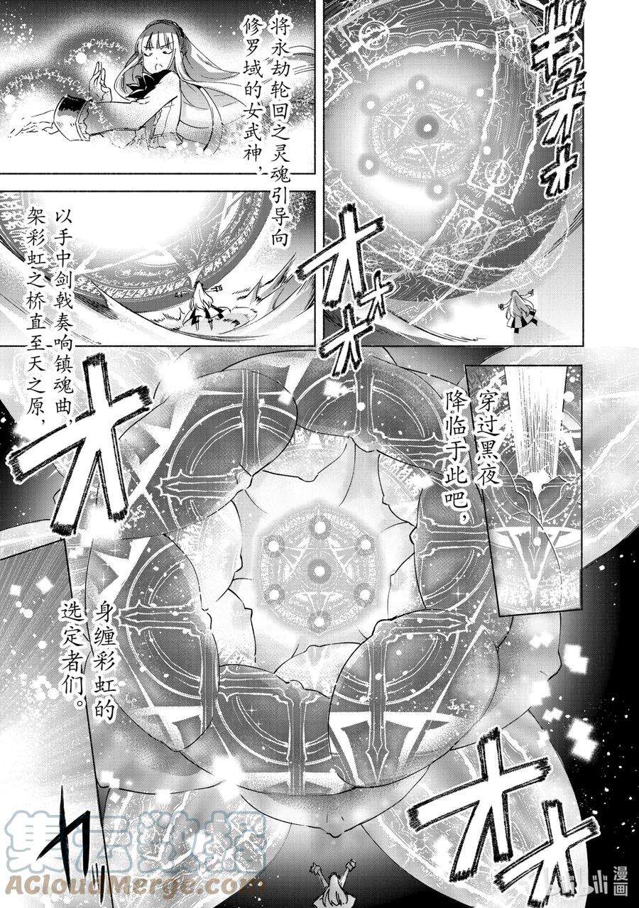 自称是贤者弟子的贤者16 强袭挽歌城