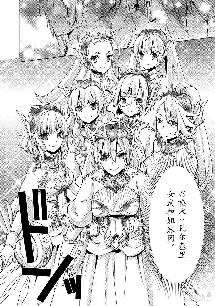 自称是贤者弟子的贤者16 强袭挽歌城