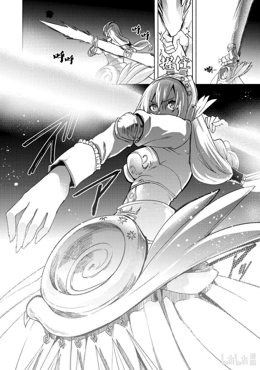 自称是贤者弟子的贤者17 团长 赛罗