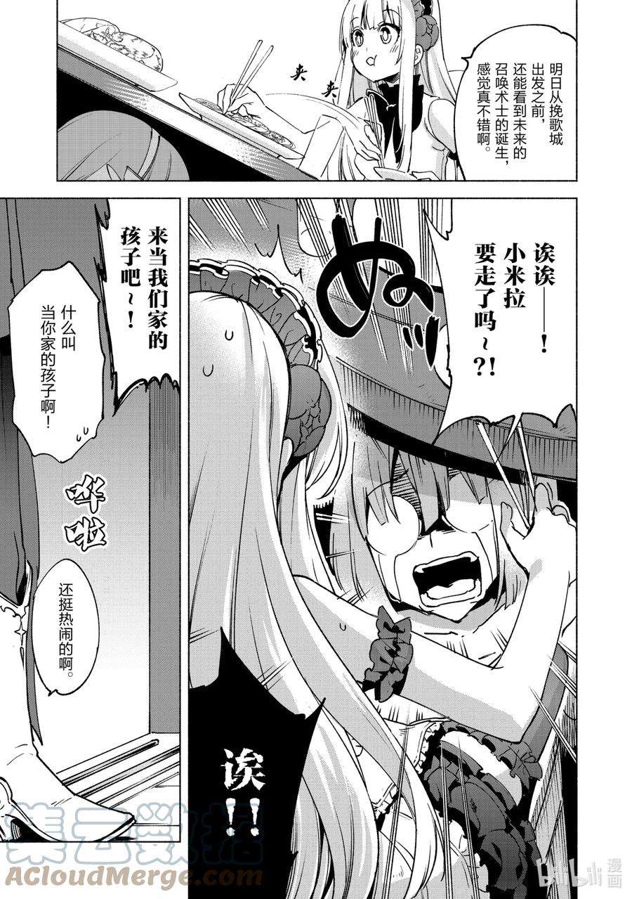 自称是贤者弟子的贤者17 团长 赛罗