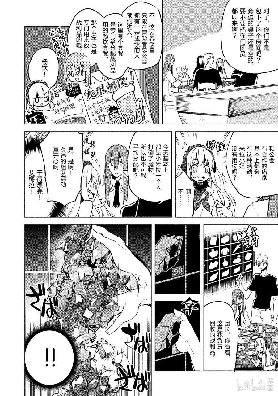 自称是贤者弟子的贤者17 团长 赛罗