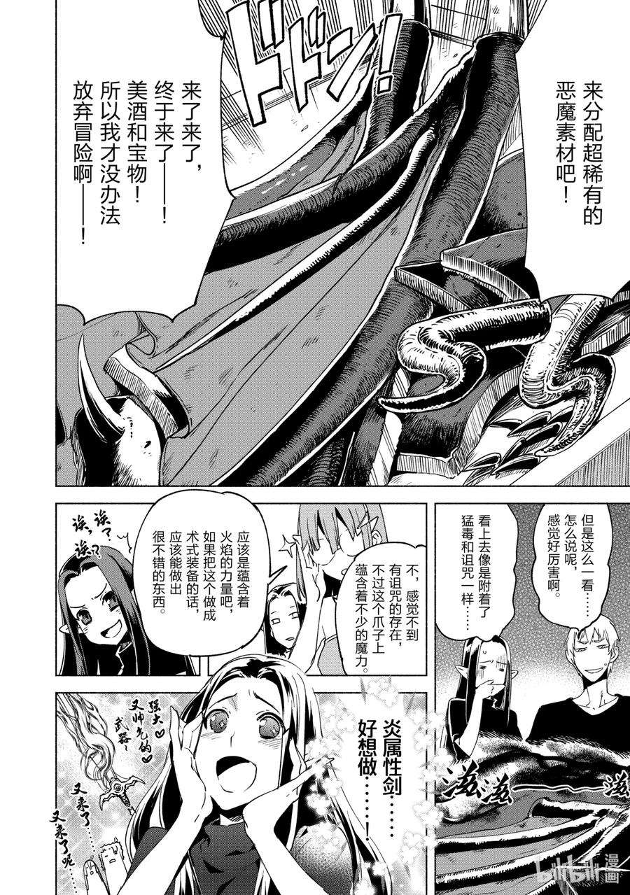 自称是贤者弟子的贤者17 团长 赛罗