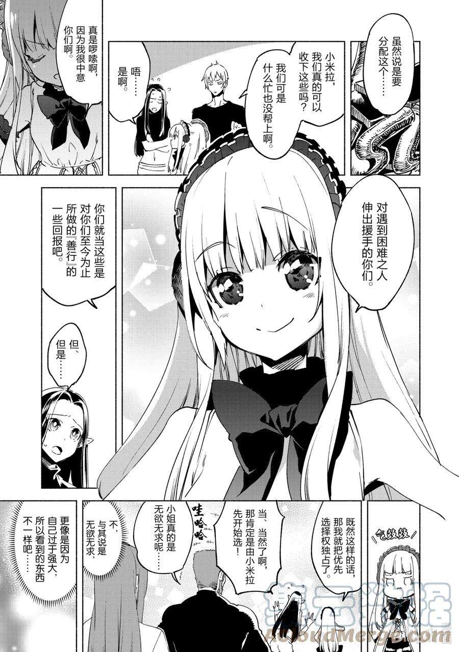 自称是贤者弟子的贤者17 团长 赛罗