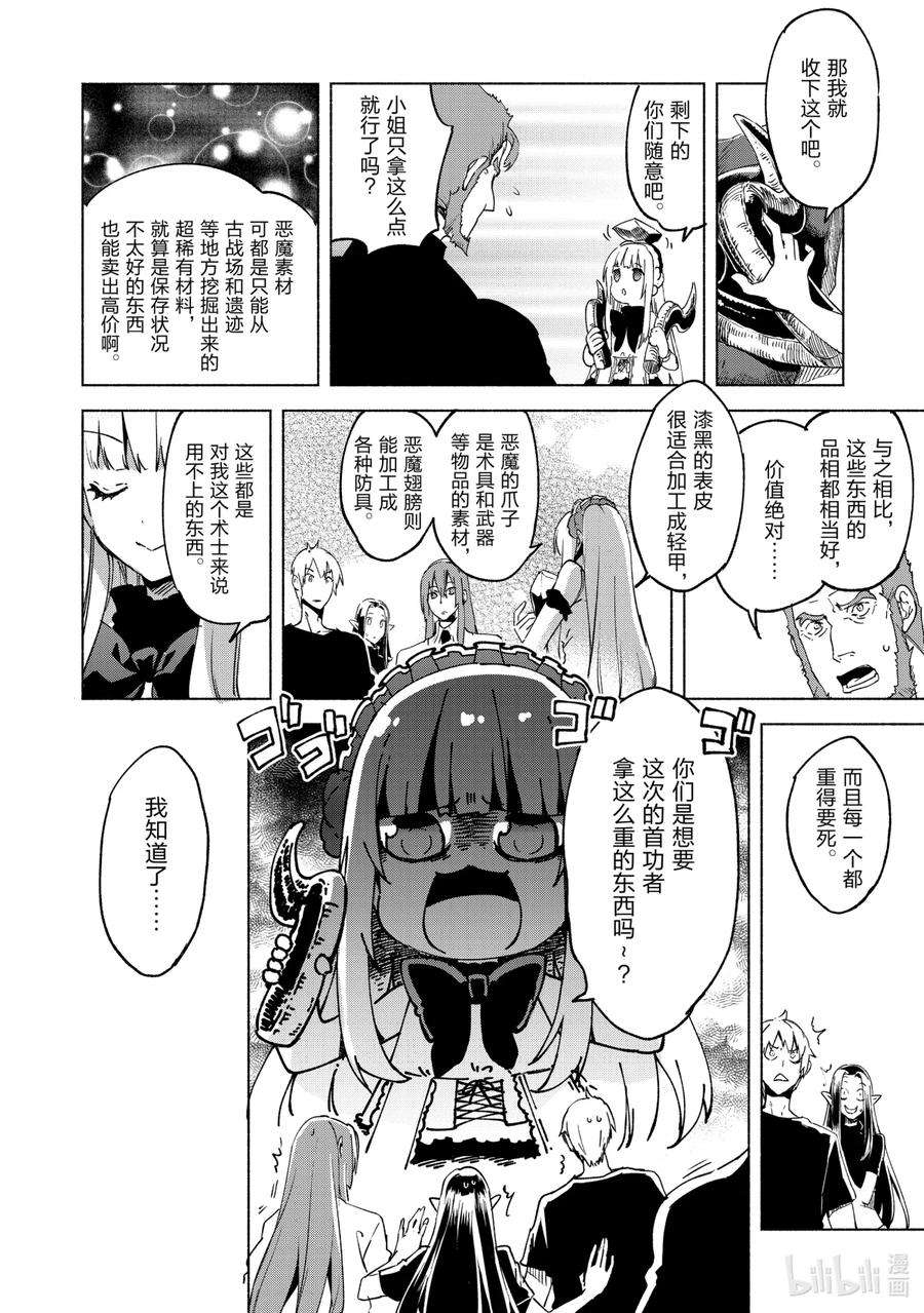 自称是贤者弟子的贤者17 团长 赛罗