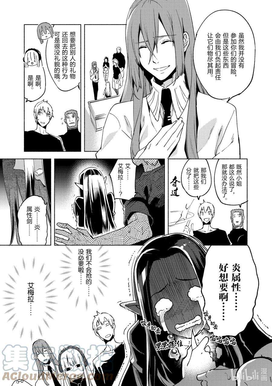 自称是贤者弟子的贤者17 团长 赛罗