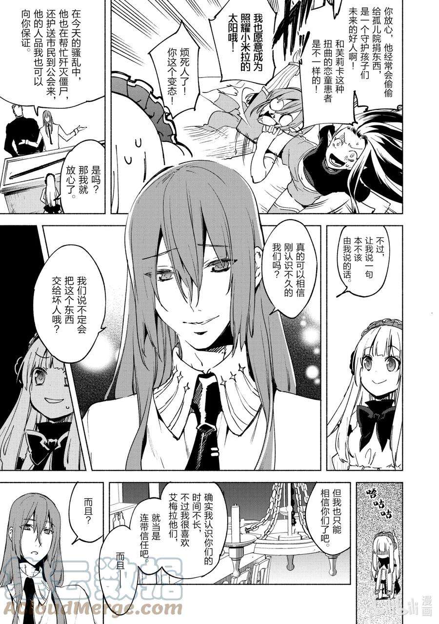 自称是贤者弟子的贤者17 团长 赛罗