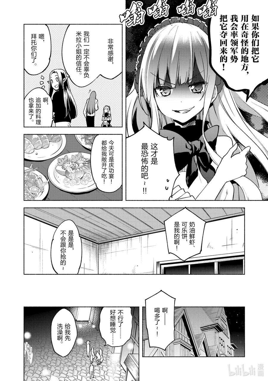 自称是贤者弟子的贤者17 团长 赛罗