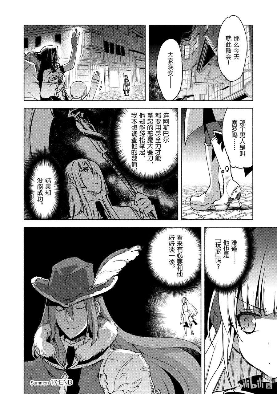 自称是贤者弟子的贤者17 团长 赛罗